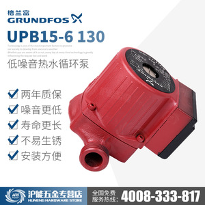 Grundfos格兰富UPB15-家用地暖循环帮浦锅炉暖气回水空气能循环帮