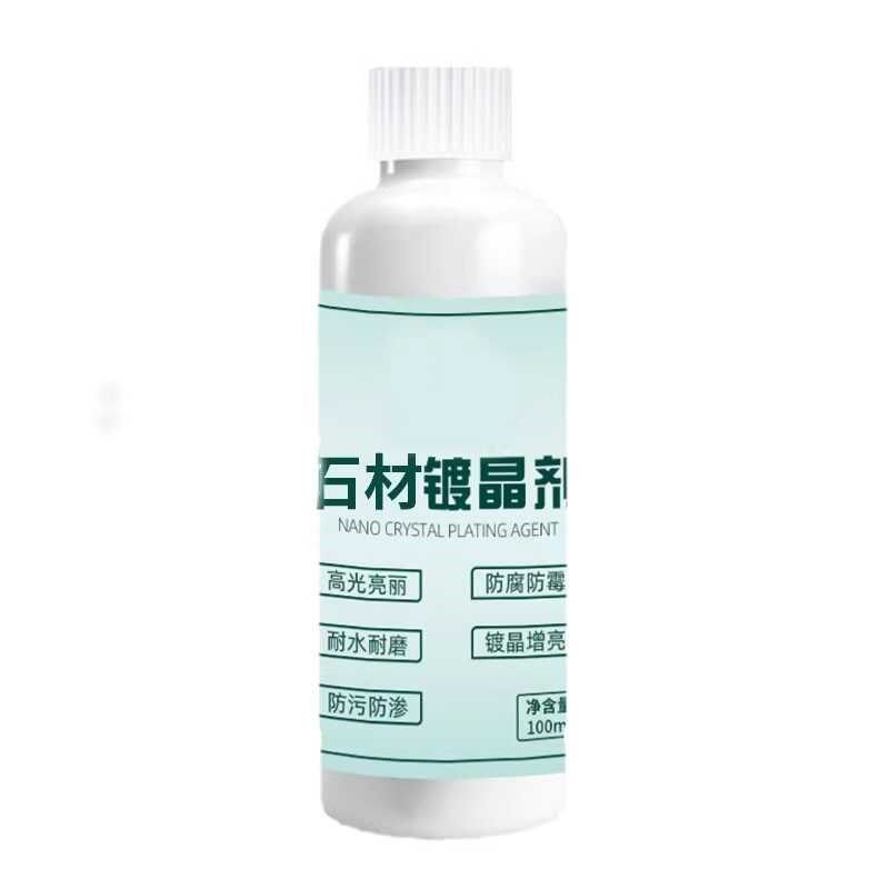 【热销】镀晶剂石材石英台面大理石瓷砖腐蚀除返碱增亮剂结晶翻新,家装主材,其它,淘宝优惠券,粉丝福利购,淘宝优惠卷