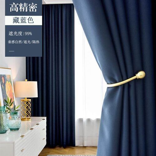 Blackout curtains bedroom modern minimalist style Nordic