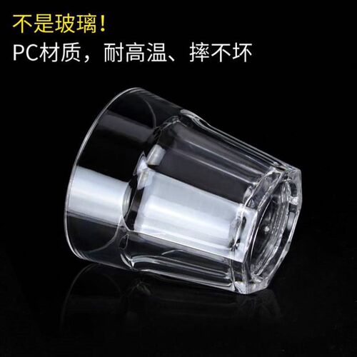 Acrylic glass transparent plastic beer cup anti falling one