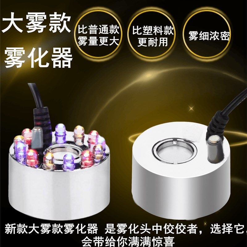 超声波造雾器盆景雾化加湿器鱼缸喷雾器假山水池喷雾器大雾量