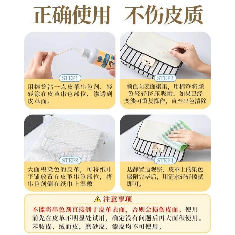 White Leather PU Leather Goods White Bag Color Transfer Stai图片