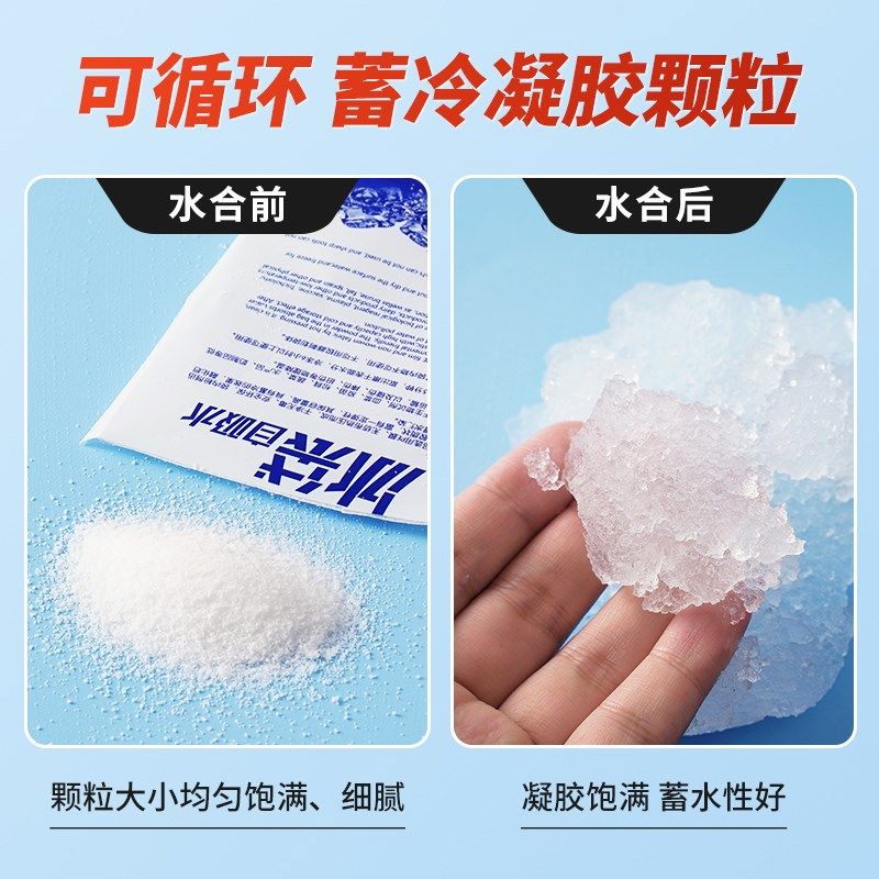 冰袋一次性保鲜长效水果降温冷藏包重复使用快递专用冷冻自吸加厚,户外/登山/野营/旅行用品,冰包,淘宝优惠券,粉丝福利购,淘宝优惠卷
