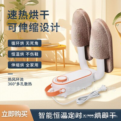 Shoe Dryer Household Shoe Dryer Deodorizing Sterilization Dr