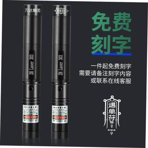 laser pen high power laser flashlight green light instructor