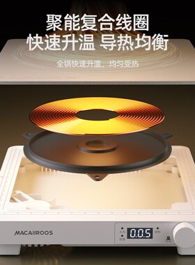 迈卡罗MC-CL210家用电磁炉用触控按键 耐用面板定时功能电磁炉