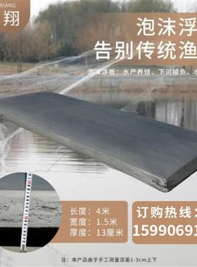 养殖加厚救生浮台浮桥小船泡沫船浮板船水上双体船泡沫浮筒船用