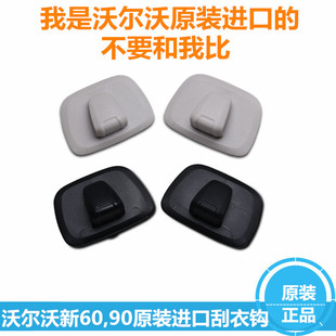 车顶挂衣钩进口多功能挂钩 适配沃尔沃新XC60XC90S90V90XC40原装