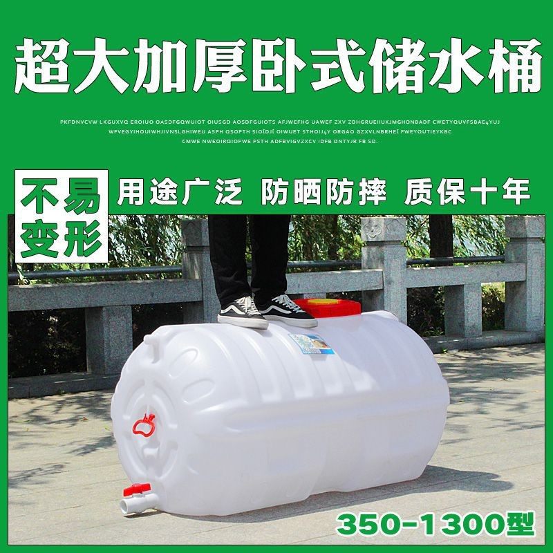 家用食品级1吨2t3吨卧式塑料水桶蓄水箱储水罐三轮车拉水水箱水塔