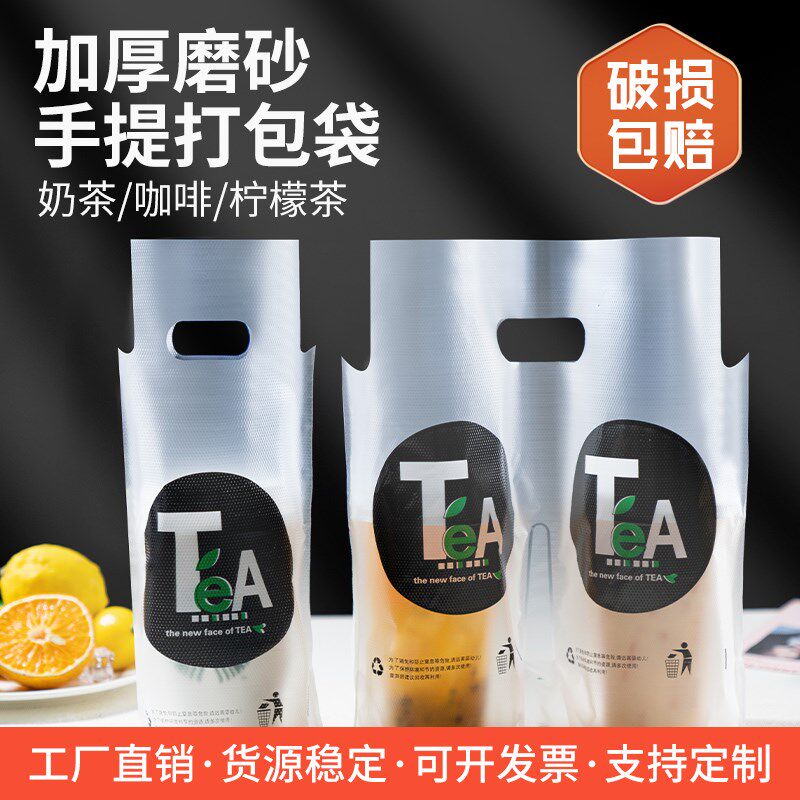 奶茶包装袋打包袋双杯单杯高透袋子咖啡透明一次性饮料杯果汁