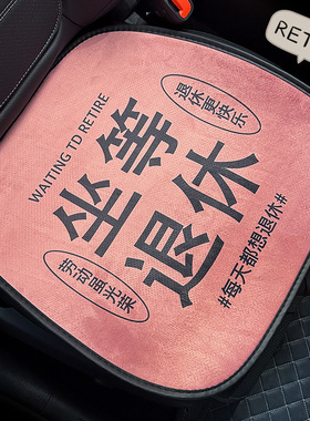 汽车坐垫冬季短毛绒单片主副驾驶座垫小车垫子办公室保暖座椅垫套