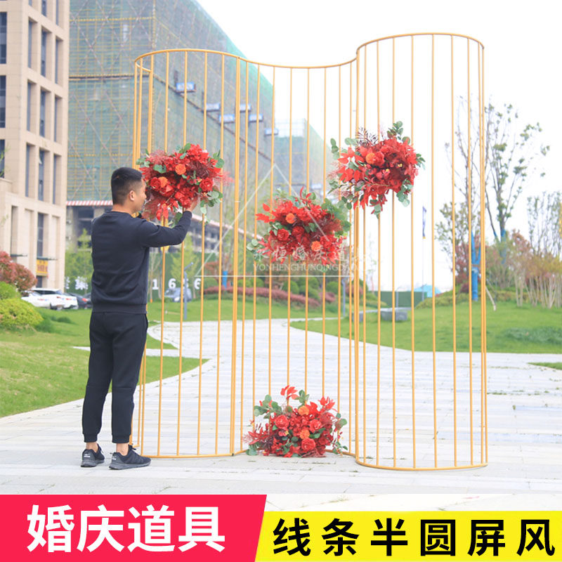 婚庆道具铁艺屏风线条半圆弧形屏风婚礼舞台场景布置道具装饰摆件