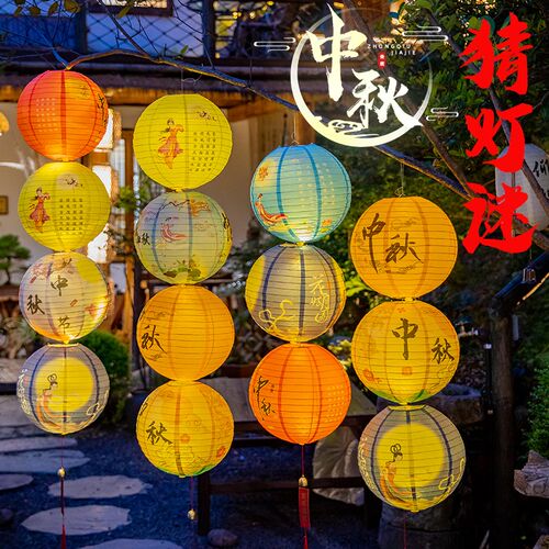 中秋装饰品古风发光灯笼挂饰猜灯谜节日道具商场景区民宿场景布置