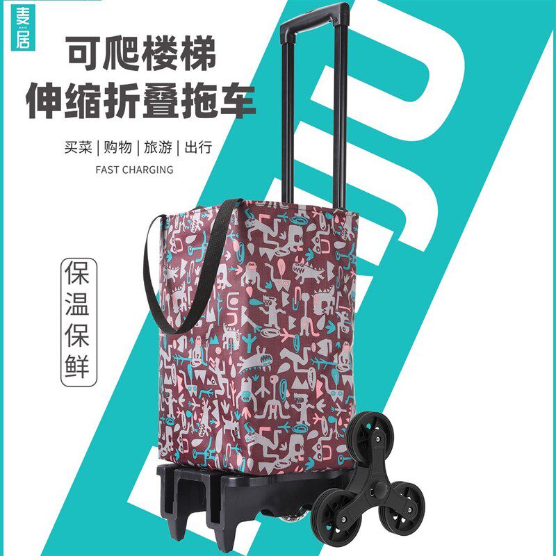 橡胶六轮爬楼款购物车买菜车小拉车行李手拉车家用便携折叠拖车拉