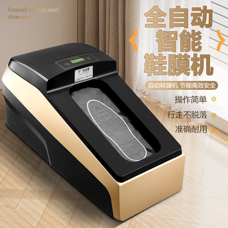 思科铭智能鞋套机全自动鞋膜机车间办公热缩防滑防静电脚踩覆膜机