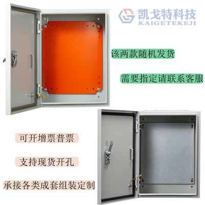 基业箱300x400x200控制柜电控箱配电箱动力箱明装定做工厂用工地