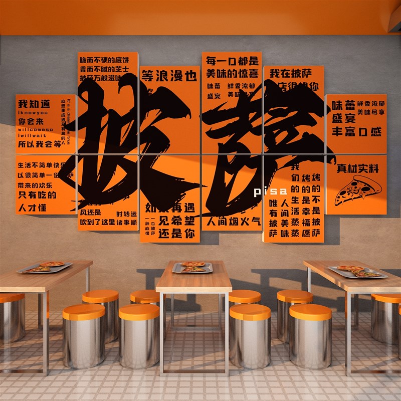 披萨店墙面装饰蛋挞快餐厅小吃店玻璃贴纸画炸鸡汉堡创意广告海报