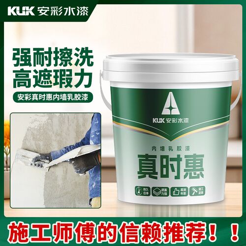 乳胶漆白色墙面漆自刷墙涂料油漆内墙家用室内彩色环保无味水性漆