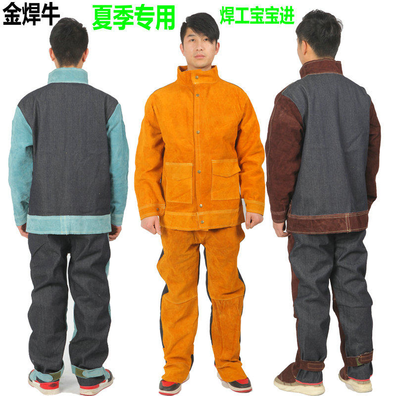 全牛皮电焊防护服电焊衣工作服焊工焊接防护衣防火防烫耐磨牛皮衣
