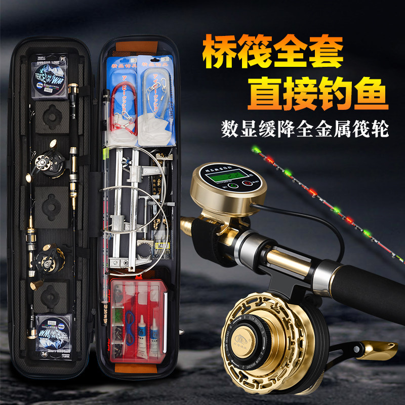 筏钓竿套装全套一键缓降全金属数显筏轮半钛全钛光纤桥钓筏竿微铅