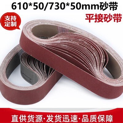 610*50砂带730*50砂带机砂带金属不锈钢打磨抛光KX167砂带