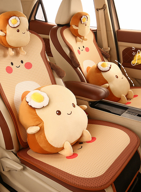 汽车坐垫四季通用可爱女生座垫夏天透气座椅套通风车载SUV车座套