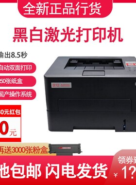 震旦AD308MNC 338MNA黑白激光打印复印扫描多功能一体机双面网络