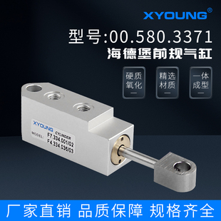 气动F7.334.001 03增强气缸HDM10H18 02海德堡前规气缸F4.334.036
