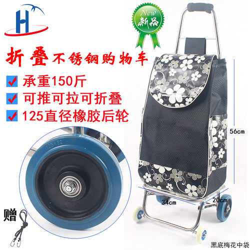 购物车 拉杆车 家用不锈钢购物车四轮买菜车便携折叠行李车拖车