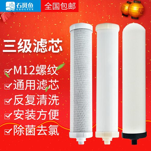 石斑鱼净水器陶瓷滤芯配件自来水10寸锁牙通用全套家用台式活性炭