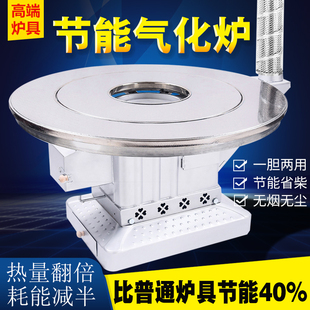 烧柴烤火炉气化炉室内取暖炉加厚柴煤两用节能无烟汽化炉 农村冬季
