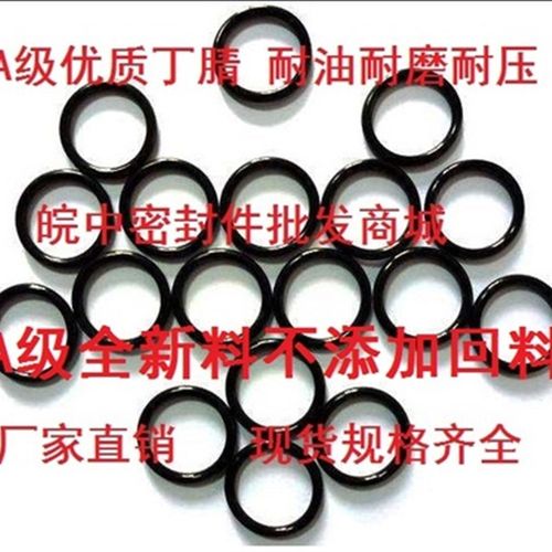 优质耐磨丁腈O形密封圈线径1.5外径110 111 112 113 114 115 -117