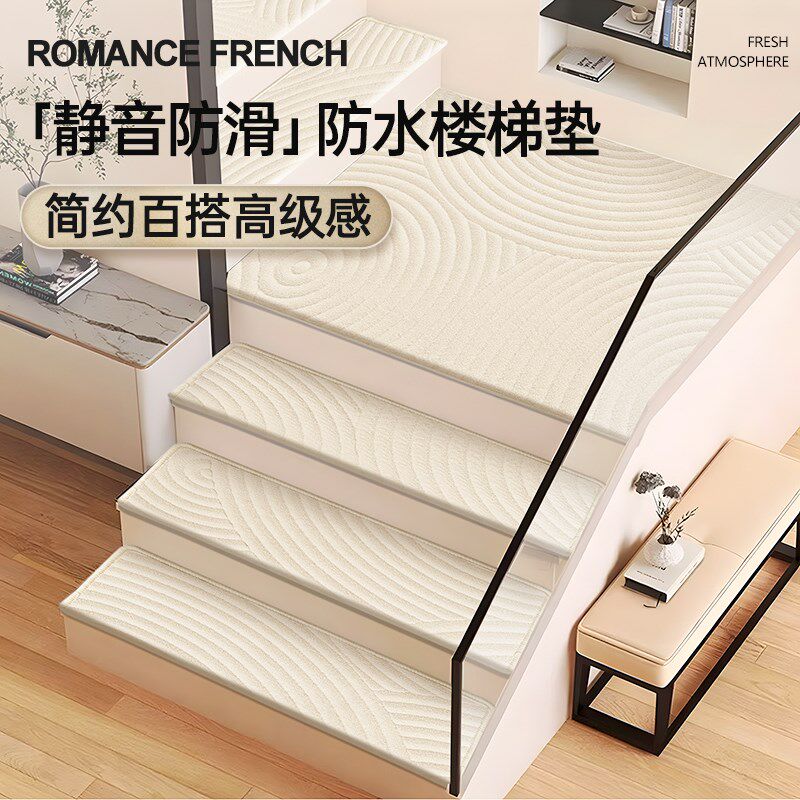 防水楼梯踏步垫免胶自粘别墅复式室内阶梯式实木自吸静音防滑地毯,居家布艺,楼梯垫,淘宝优惠券,粉丝福利购,淘宝优惠卷