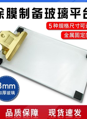 玻璃涂布台实验室涂膜垫板线棒涂刮器湿膜制备器打样板可调涂膜器