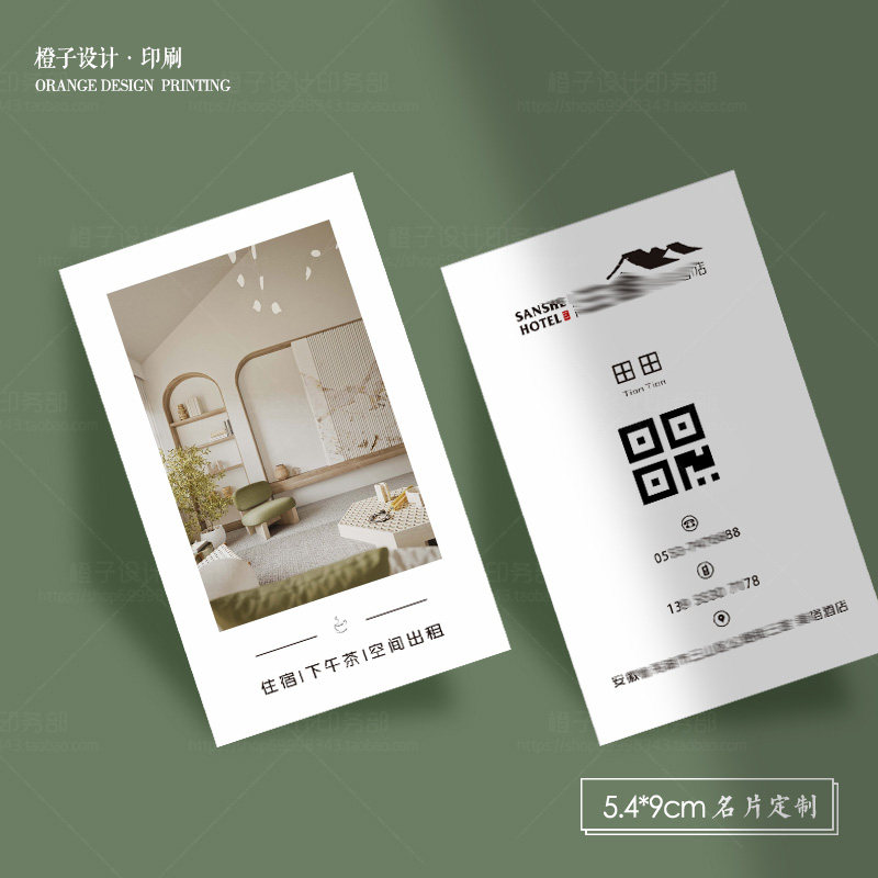 民宿酒店餐馆高端名片定制设计住宿代金券优惠券设计印刷体验卡,文具电教/文化用品/商务用品,名片,淘宝优惠券,粉丝福利购,淘宝优惠卷