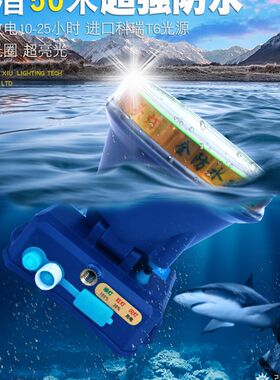 壹明王头灯 强光超亮远射258W超防水潜水80米头戴式LED夜钓鱼矿灯