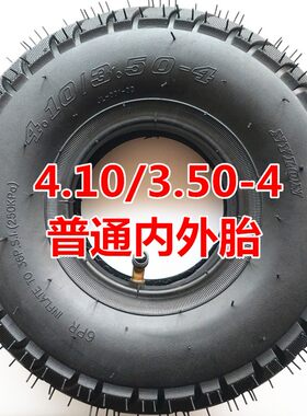 4.10/3.50-4 2 9x3.50-4轮胎内外胎轮子滑板老年代步车三轮四轮车