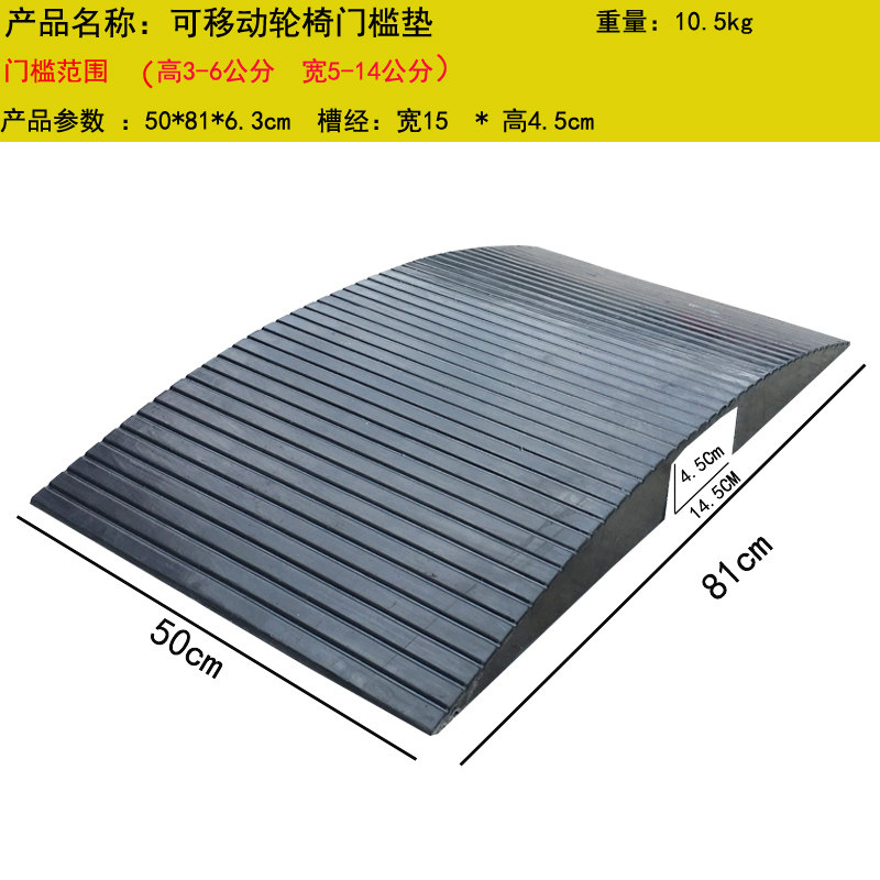 便携式轮椅上坡垫橡胶桥型路沿坡门槛斜坡台阶道马路牙子50*81*6