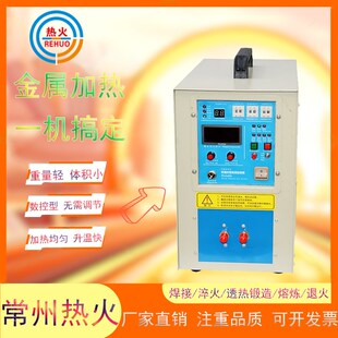 高频感应加热机小型金属熔炼退火透热锻造淬火焊接钎焊热处理设备