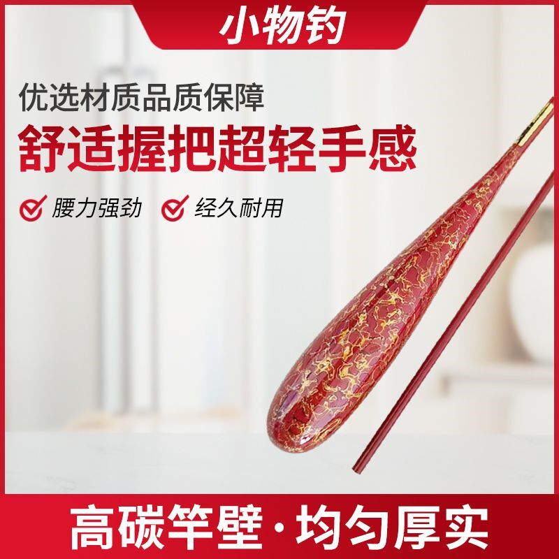 典藏大漆超轻超细超软小物并继竿钓大鱼有腰力马口柳根鲫鱼鲤鱼