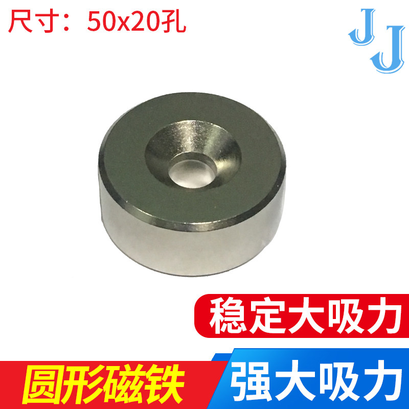 强力磁铁超强打捞大号 圆形超高吸力 吸铁石高强度强力50x20