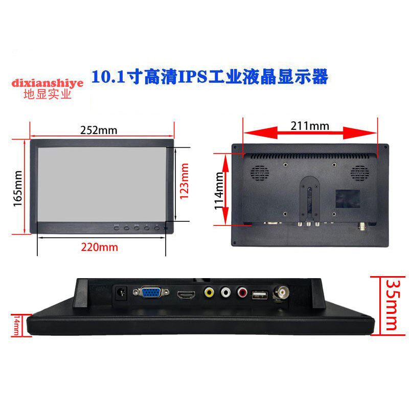 车载高清显示器10.1寸工业VGA电脑副屏1080P液晶屏工业嵌入式机器
