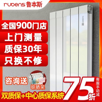鲁本斯铜铝复合暖气片家用水暖换散热器片小背篓卫生间横立壁挂式