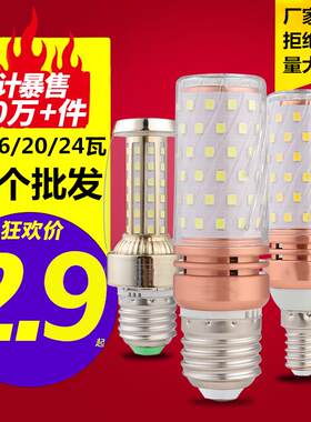 led三色变光玉米灯泡e27e14小螺口蜡烛泡12W家用球泡吊灯家用