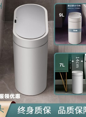 智能感应窄型垃圾桶夹缝臭氧杀菌密封防水2024新款家用卫生间客厅