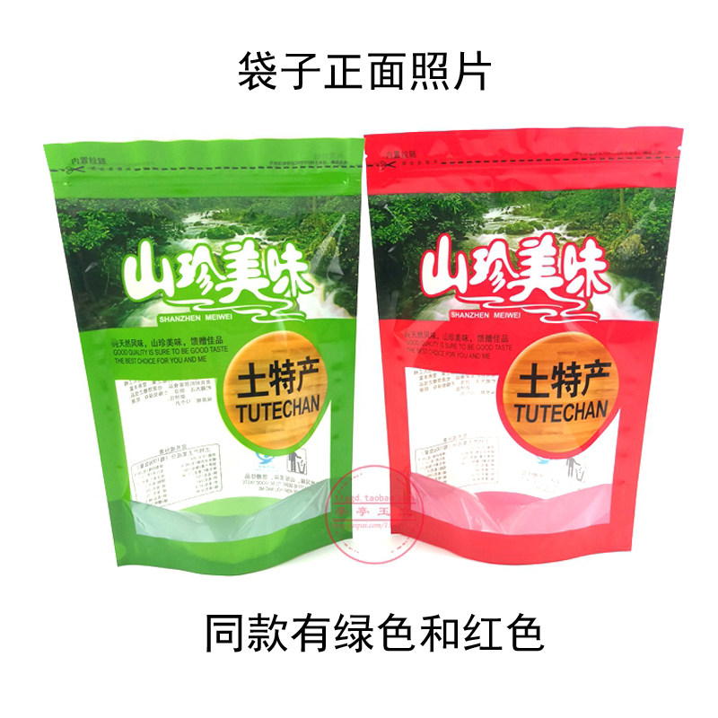 山货土特产包装袋子 自封口 100g~250g装塑料礼品袋 定做