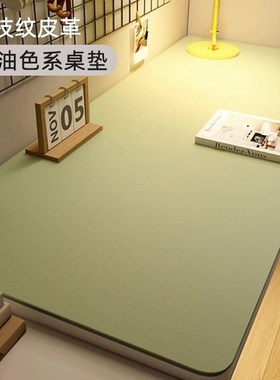 环保护眼小学生皮革书桌垫儿童学习桌专用写字台课电脑桌布保护垫