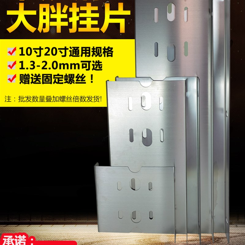 净水机10寸20寸大胖蓝瓶不锈钢挂片吊片滨尔特白瓶大胖透明壳通用