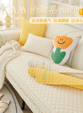 沙发垫四季通用防滑座垫套罩坐垫高级感沙发套沙发巾盖布定做定制