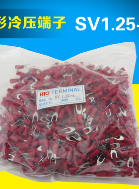 紫铜冷压 SV1.25-4 绝缘端头 U型压线端子/叉形接线端子/带护套UT